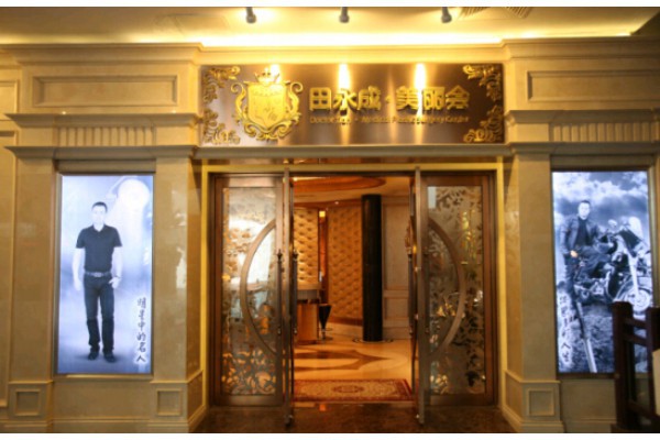 南京东京丽都，尽享养生娱乐盛宴(南京 东京)-第1张图片-南京桑拿