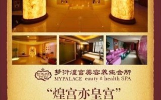 魅力南京，云尚SPA尽享休闲时光(南京云尚公馆spa)